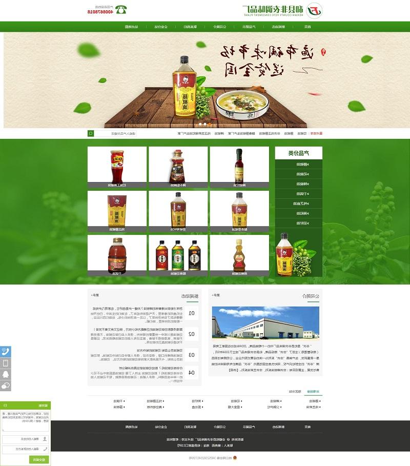 He county oasis agriculture development Co., LTD