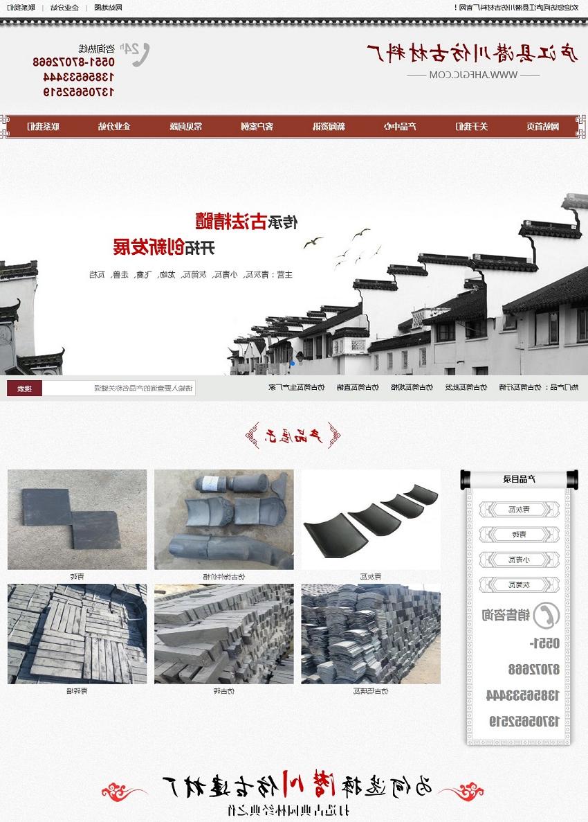 Lujiang County Qianchuan antique materials factory